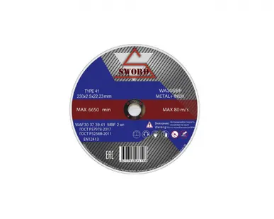 фото Круг отрезной 230x2.5x22 A 30 S BF 80 (металл+нерж.)(SWORD)