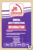 фото Смесь для стяжки пола м200 ПЕСКОБЕТОН Б-601, 25 кг (56)