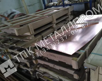 фото Медный лист М1 0.5 ; 0.6; 0.8; 1 мм