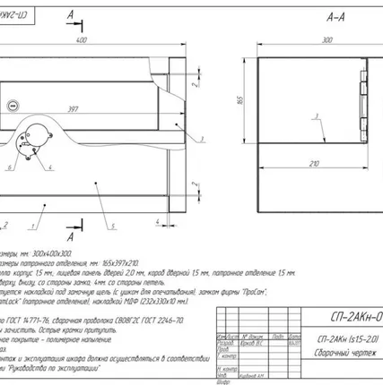 Фото №0 Шкаф пистолетный СП-2АКн (корпус-1,5/дверь-2.0мм)