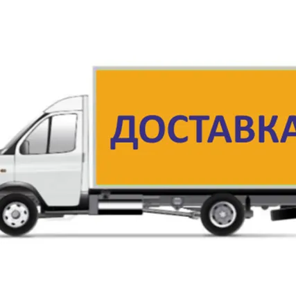 Фото №0 Доставка по городу