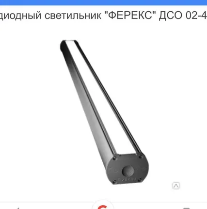 Фото №0 Светодиодный светильник