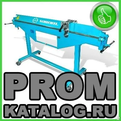 Фото №0 Станок листогибочный Schechtl