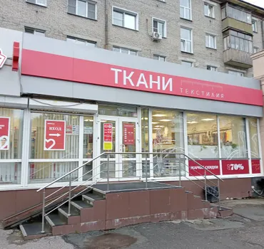 Текстилия