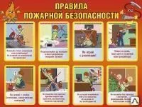 фото Стенд &quot;Пожарная безопасность&quot; для школы и детского сада PZH13