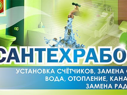 Фото №0 Сантехнические услуги