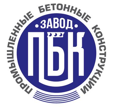 Завод промышленных бетонных конструкций
