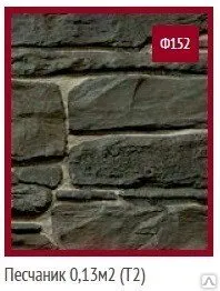 фото Форма Песчаник 0,13 м2 (Т2) Ф152