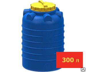 фото Емкость пластиковая для воды 300 литров.