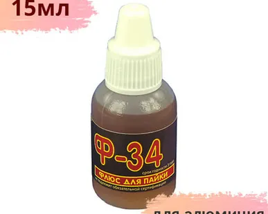 фото Ф-34 флюс для пайки алюминия 15мл
