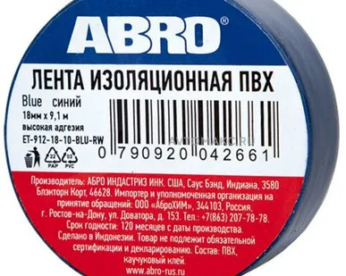 фото ABRO Лента изоляционная Синяя ПВХ 19мм x 9,1м х 0,12мм от -3C до +80C