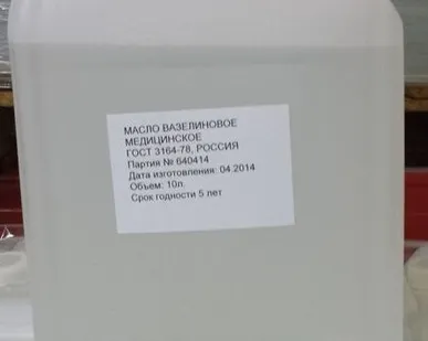 фото Вазелиновое масло Россия, Индия