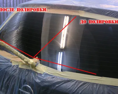 фото Полировка и защита лобового стекла автомобиля