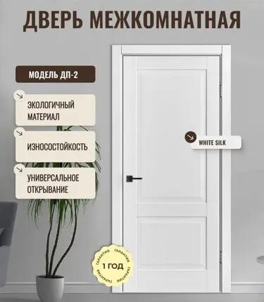 Фото №0 дверь межкомнатная глухая дверипро дп глухой,white silk, 600*2 000мм.