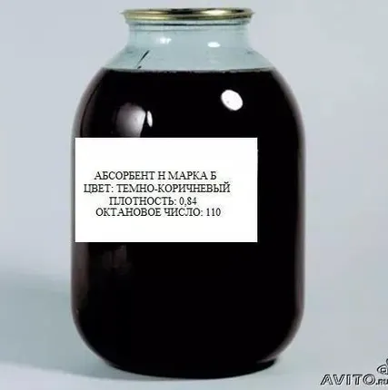 Фото №0 Абсорбент Н марки А, Б