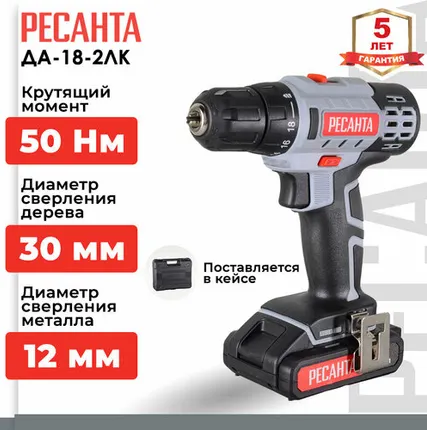 Фото №0 Аккумуляторная дрель-шуруповерт РЕСАНТА ДА-18-2ЛК 75/14/5
