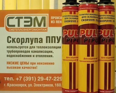 фото Клей полиуретановый для склеивания скорлуп ППУ
