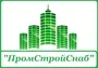 ПромСтройСнаб, Компания