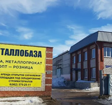 Горанд