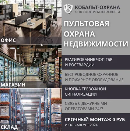 Фото №0 Охрана коммерческой недвижимости
