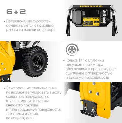 Фото №7 Снегоуборщик GST-762