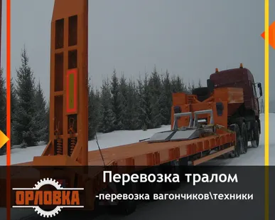 фото Тралы 20т 30т КАМАЗ, МАН