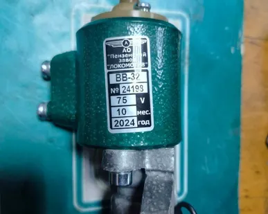 фото Вентиль электропневматический ВВ-32 75В