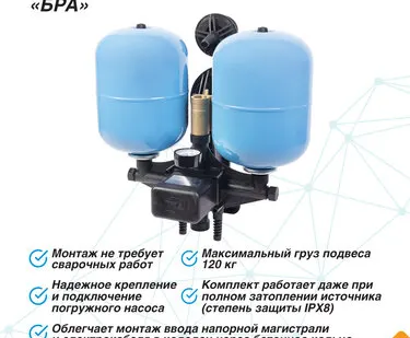 фото Базовое решение автоматизации «БРА» для колодцев
