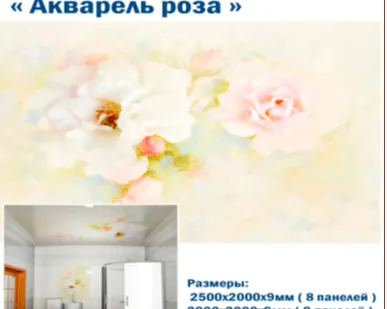 фото Декоративный влагостойкий потолок "Novita" Акварель Роза