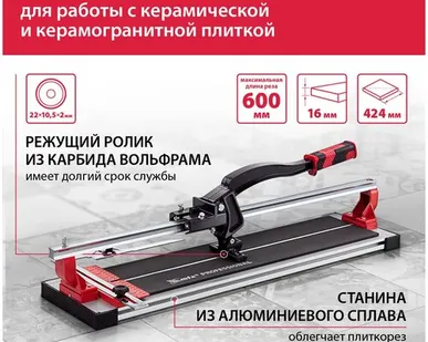 фото Плиткорез MTX 87688 черный/красный