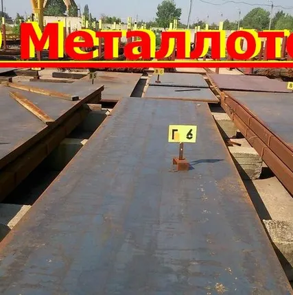 Фото №0 Лист 14, горячекатанный, 1500х6000, ст3, ст20, ст45, 09г2с,10хснд,