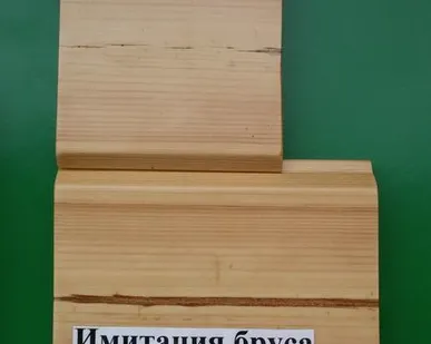 фото Имитация бруса 21*135*2 м