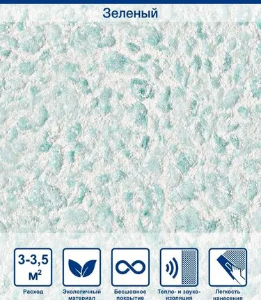 Фото №0 Жидкие обои Silk Plaster Рельеф 321 1 л 0.9 кг