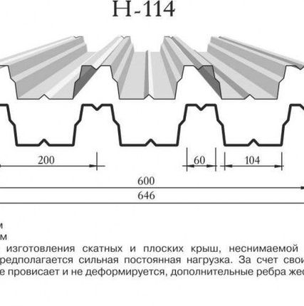Фото №0 Профилированный лист Н114 оцинкованный