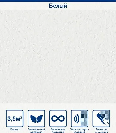 Фото №0 Жидкие обои Silk Plaster Provence белый 1 кг