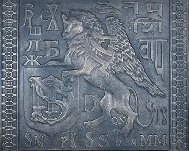 фото Чугунная плитка "Лев"