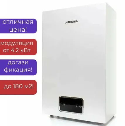 Фото №0 Котел газовый отопительный Arderia D18, V3 двухконтурный, закрытая камера сгорания