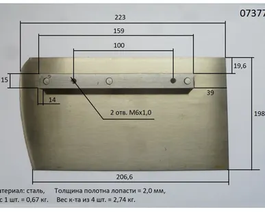 фото Лопасти для ТСС DMD- 600 (к-т из 4 лопастей)