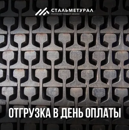 Фото №0 Рельсы крановые КР-70