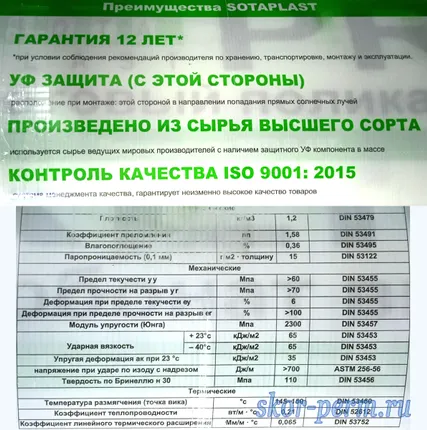 Фото №1 Поликарбонат сотовый 4 мм, 0,57 кг/м2, 2,1х6,0 м, прозрачный PREMIU ЭКО (Сотапласт)