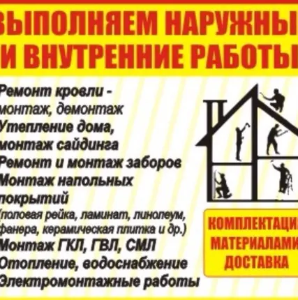 Фото №0 Монтаж напольных покрытий.