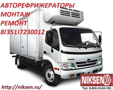 фото Реф установка на авто