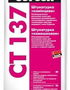 фото Штукатурка минерал декор камешковая, фр. 2,5мм, белая (25кг) Ceresit CT137