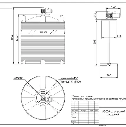 Фото №1 Емкость V 3000 литров с лопастной мешалкой