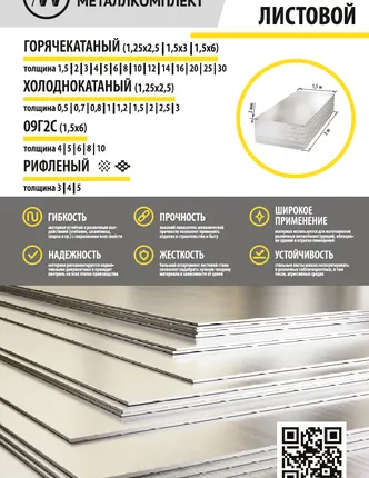 Фото №0 Лист холоднокатаный