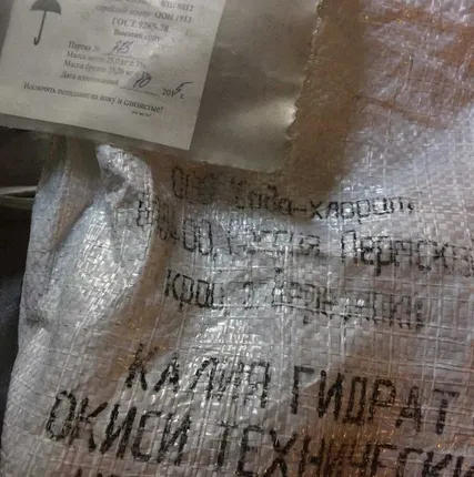 Фото №0 Калия гидроокись (калий едкий)