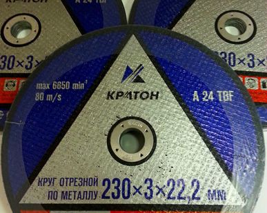 фото Диск отрезной 125х1,6х22,2 мм Кратон по металлу