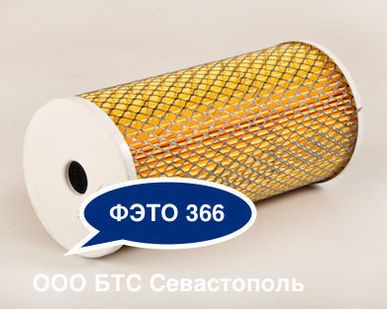 фото ФИЛЬТРЫ ТЕПЛОВОЗНЫЕ Продам фильтр топливный ФЭТО 366-00-00.