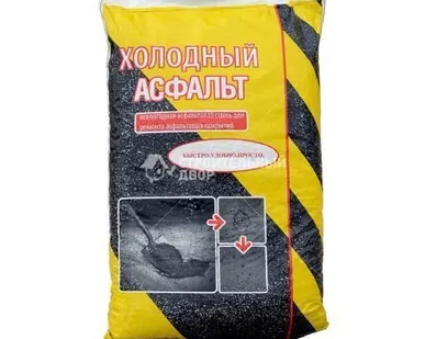 фото Холодный асфальт
