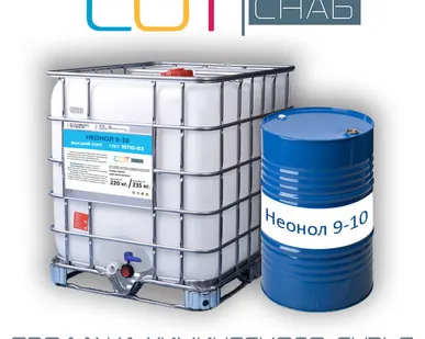 фото Неонол 9-10